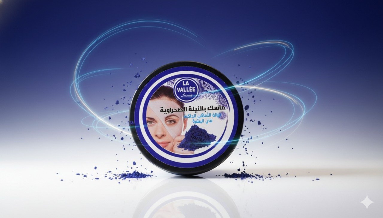 ماسك بالنيلة الصحراوية